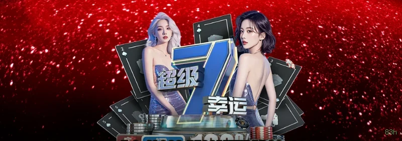 83h Logo